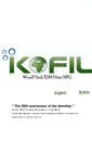 Mobile Screenshot of kofil.co.kr